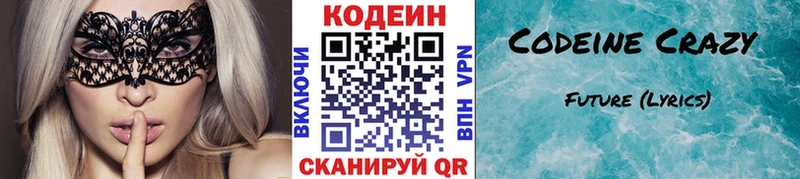 Кодеиновый сироп Lean напиток Lean (лин)  Коряжма 