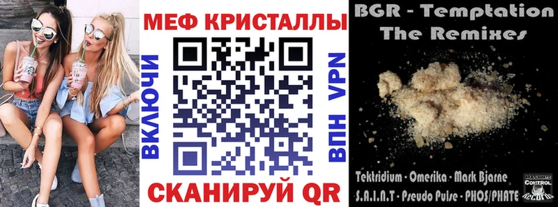 МЕФ VHQ  купить  цена  Коряжма 